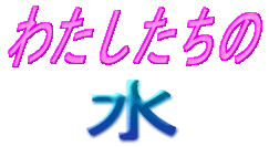 �킽�������̐�