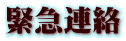 �w�Z�����m���R
