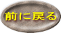 Oɖ߂ 