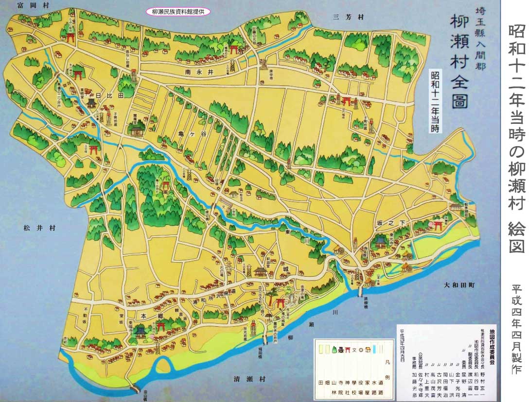 所沢市立柳瀬中学校 地域連携